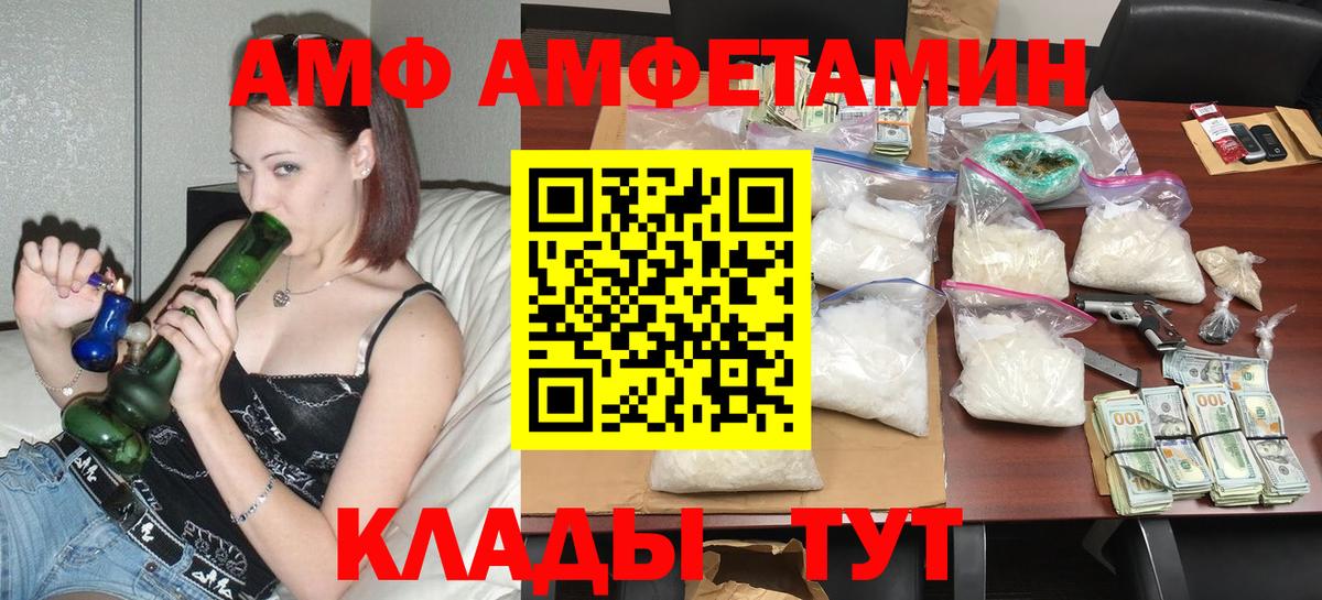 АМФЕТАМИН 97%  Амфетамин  Новочеркасск  Вход с VPN 
