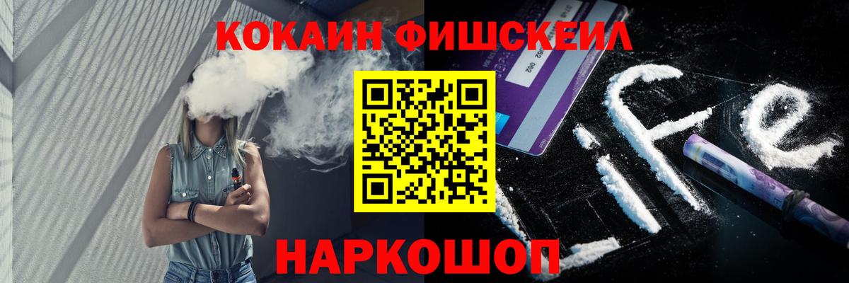 Кокаин 97% Новочеркасск