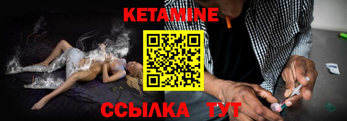 КЕТАМИН ketamine  КЕТАМИН ketamine  Вход с VPN  Новочеркасск 