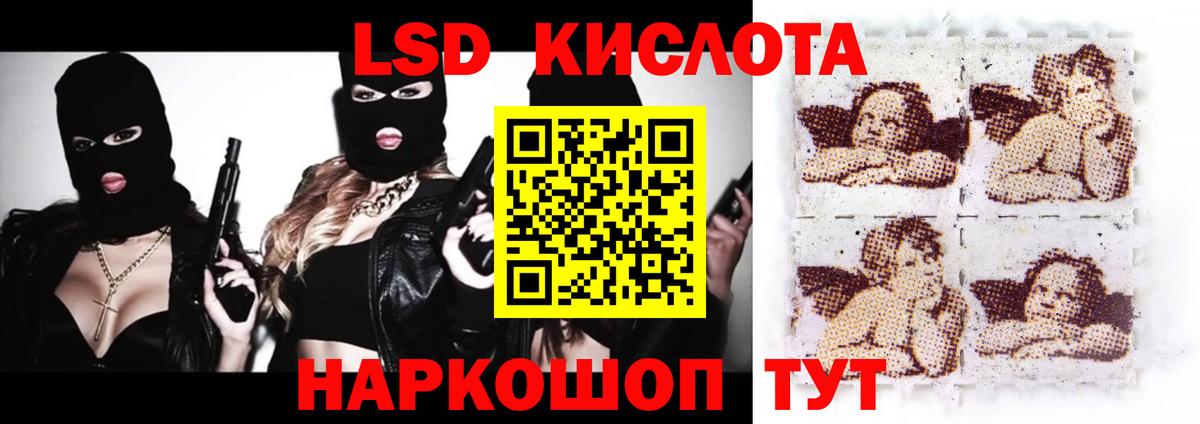 ЛСД экстази кислота Новочеркасск