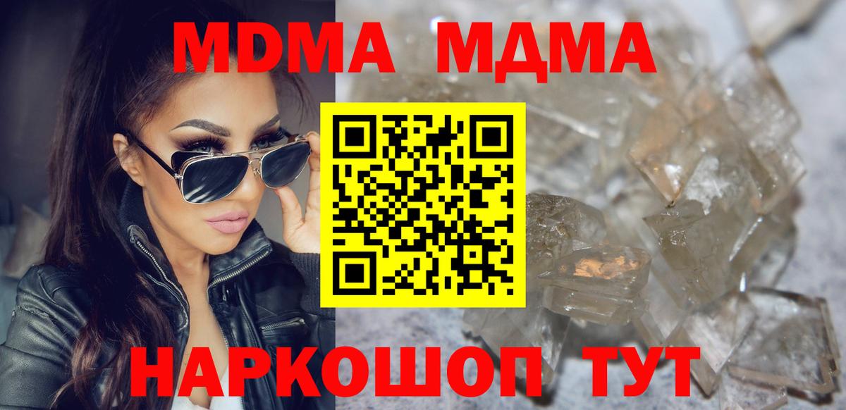 MDMA VHQ  MDMA  Новочеркасск  МДМА VHQ  Вход с VPN 