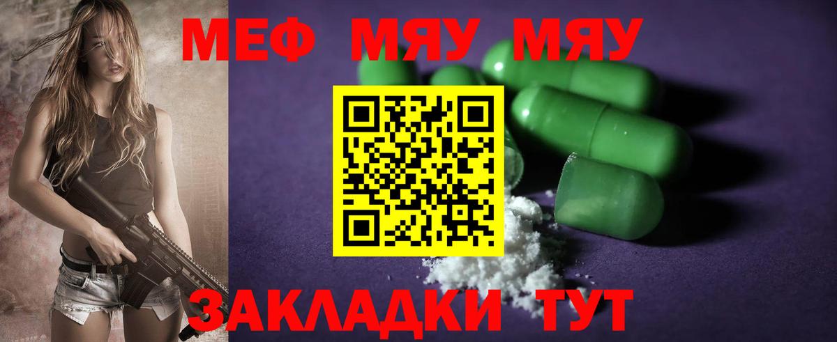 Меф мука Новочеркасск