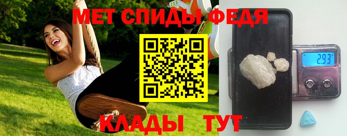 Первитин  Метамфетамин витя  Вход с VPN  Метамфетамин витя  Новочеркасск 