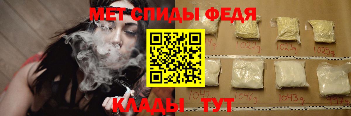МЕТАМФЕТАМИН пудра Новочеркасск
