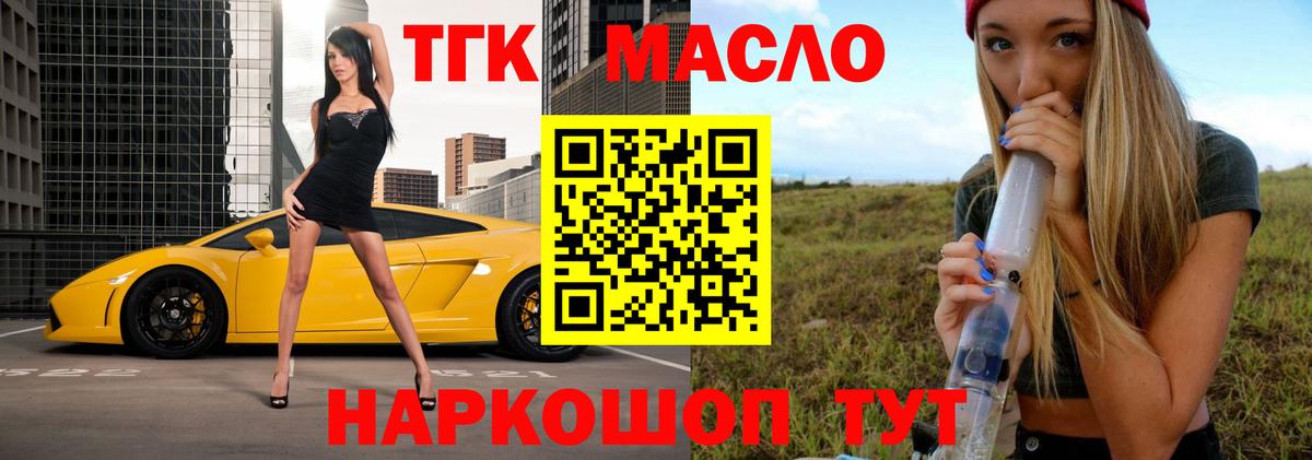 ТГК жижа Новочеркасск
