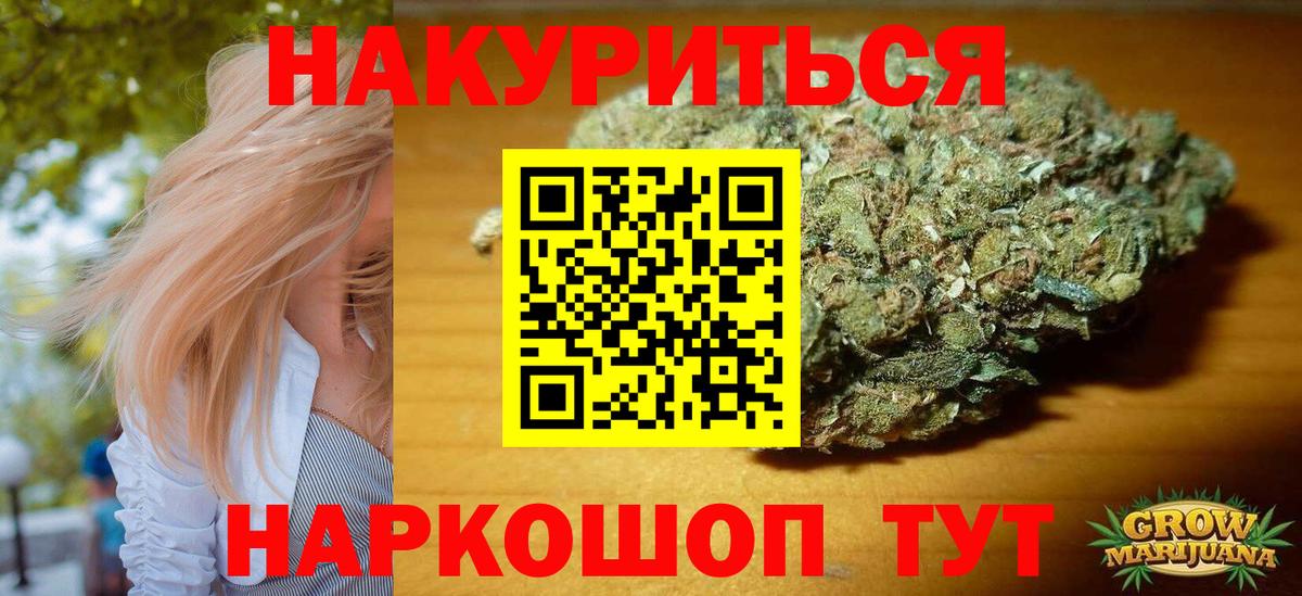 Каннабис OG Kush  МАРИХУАНА OG Kush  Вход с VPN  Новочеркасск 